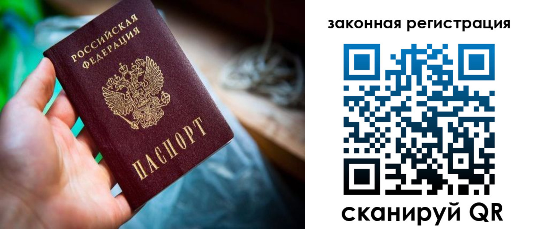 прописка в Кушве