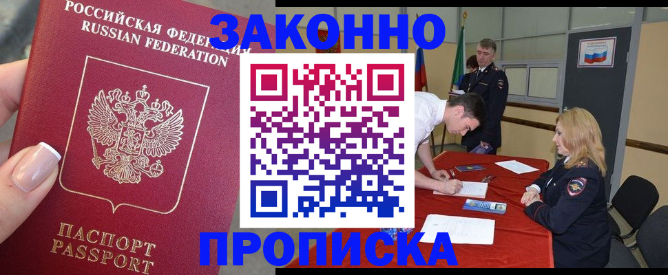 прописка для военкомата в Кушве