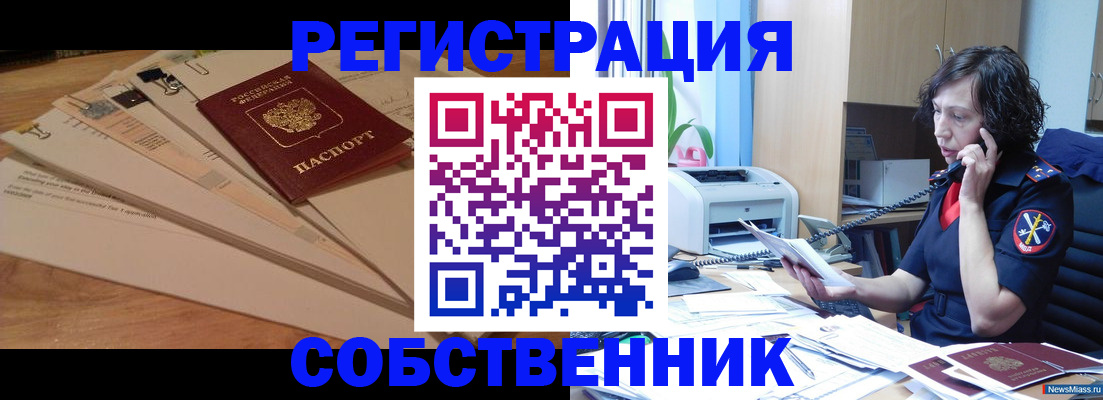 прописка штамп в Кушве