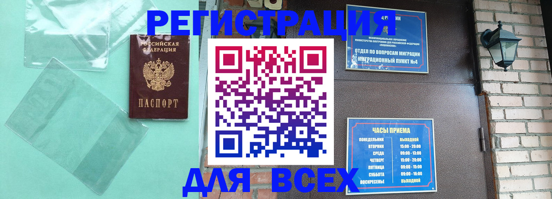 временная прописка в Кушве