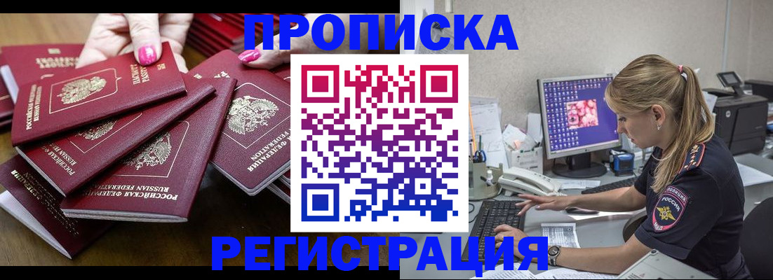 где прописаться в Кушве