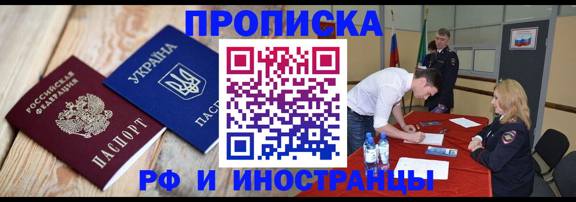 временная регистрация в квартире в Кушве